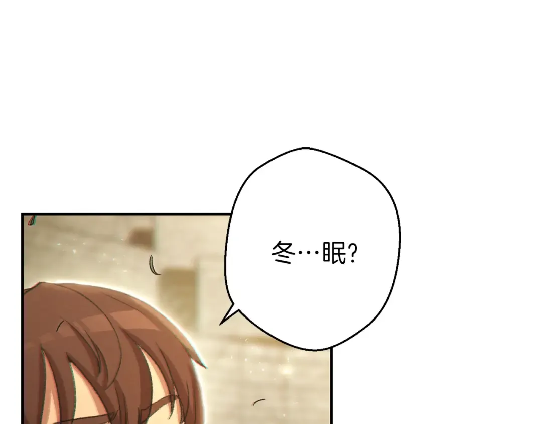 第27话 王者的骸骨 第103页