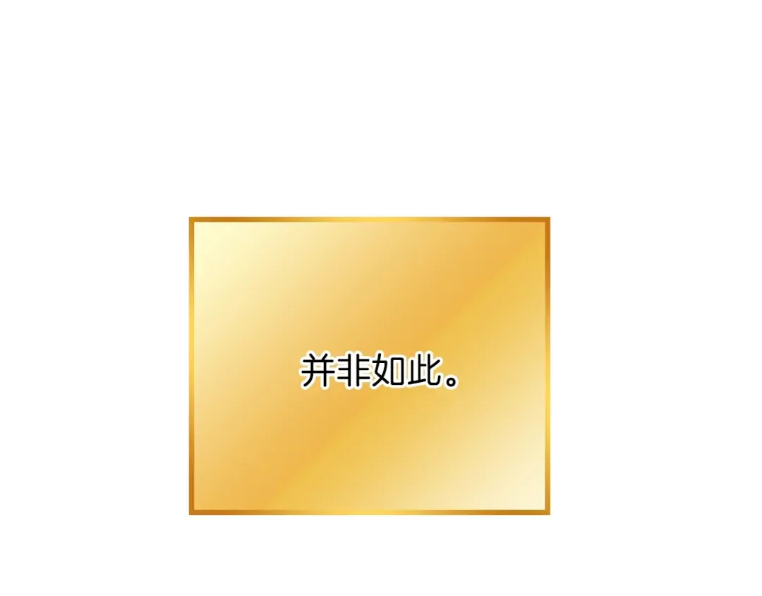 第27话 王者的骸骨 第105页