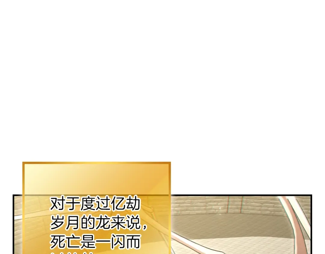 第27话 王者的骸骨 第106页