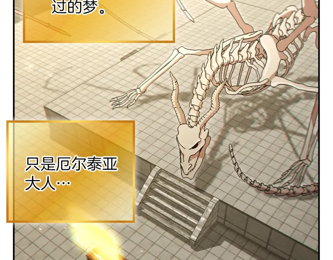 第27话 王者的骸骨 第107页