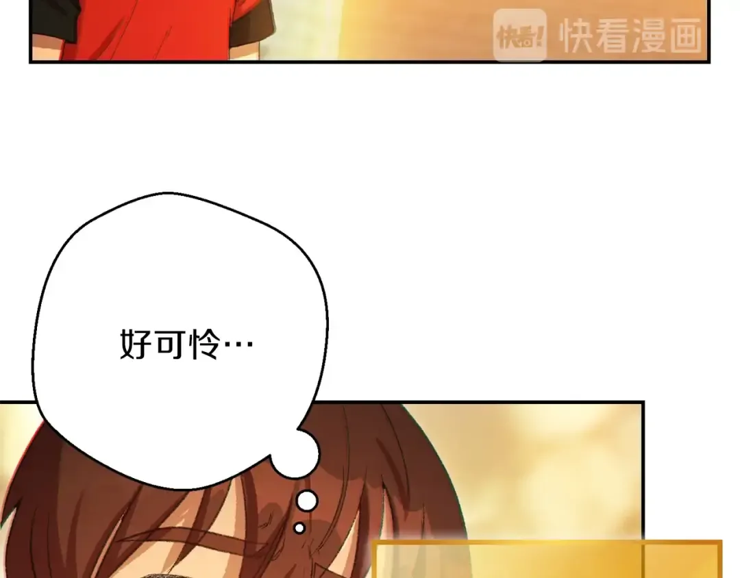 第27话 王者的骸骨 第110页