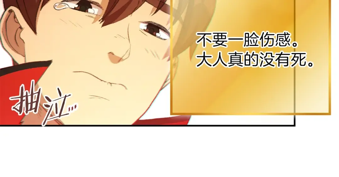 第27话 王者的骸骨 第111页