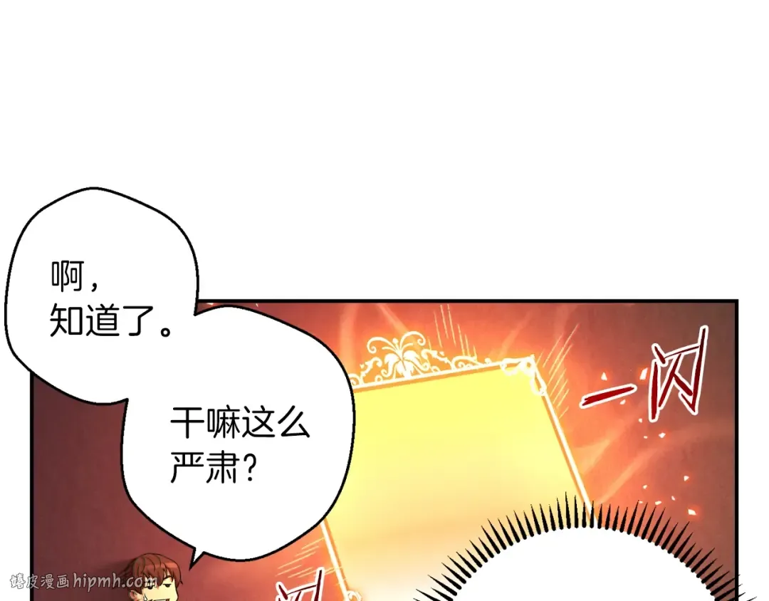 第27话 王者的骸骨 第112页