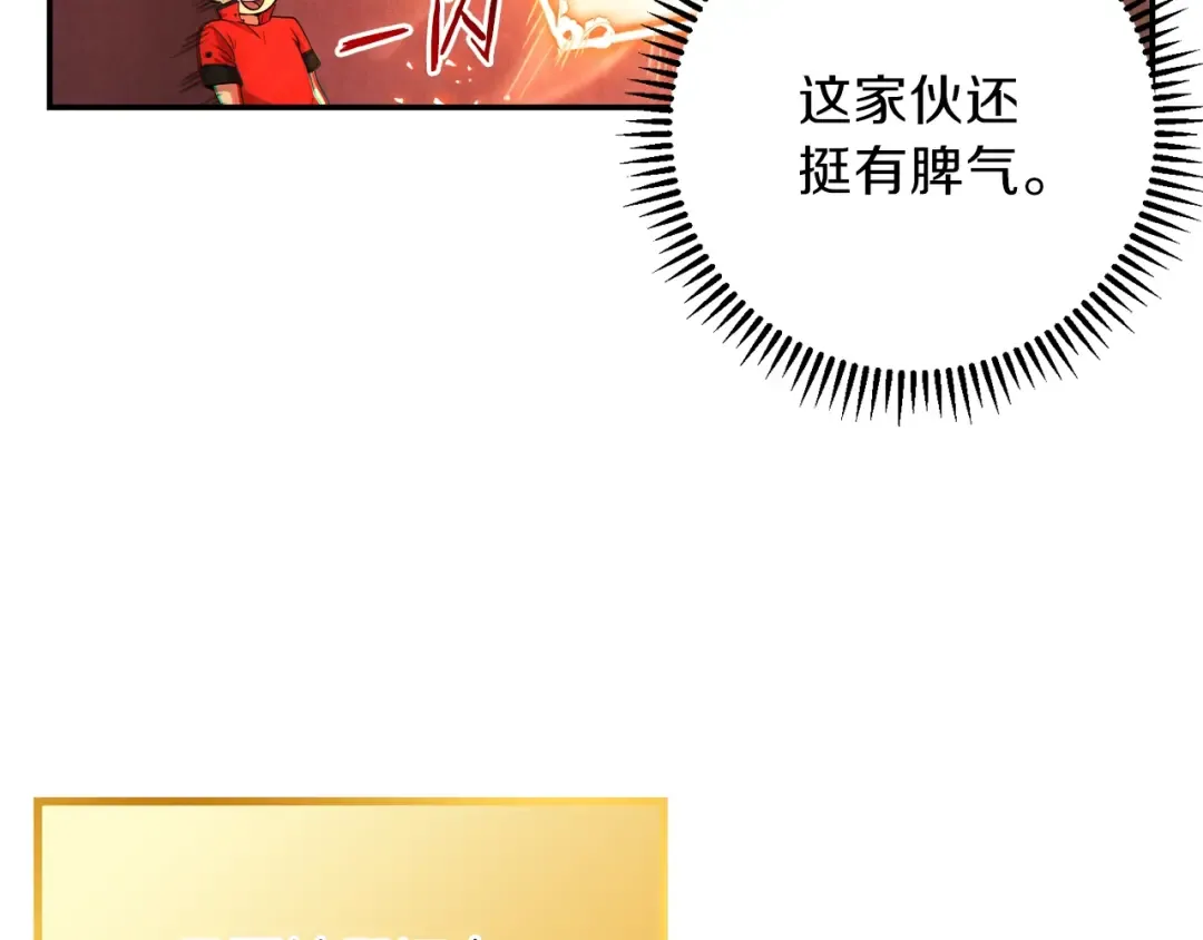 第27话 王者的骸骨 第113页