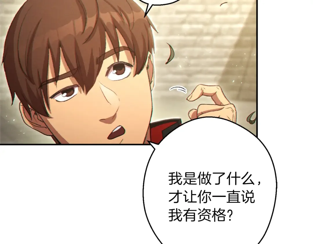 第27话 王者的骸骨 第118页