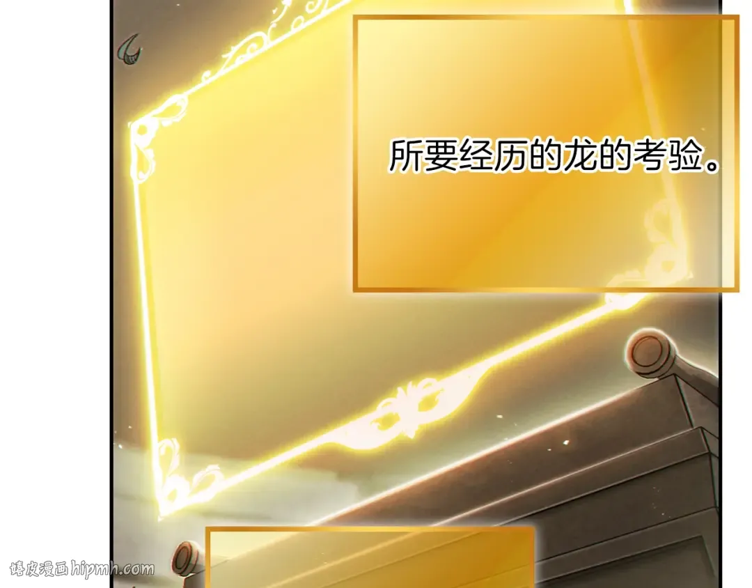 第27话 王者的骸骨 第120页