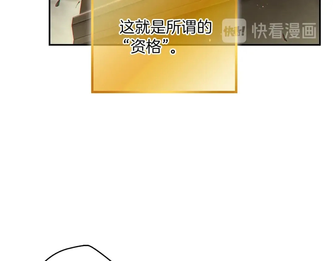 第27话 王者的骸骨 第121页