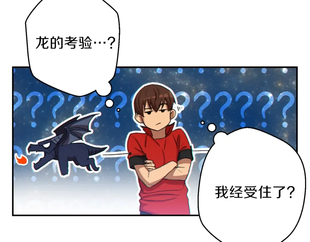 第27话 王者的骸骨 第122页
