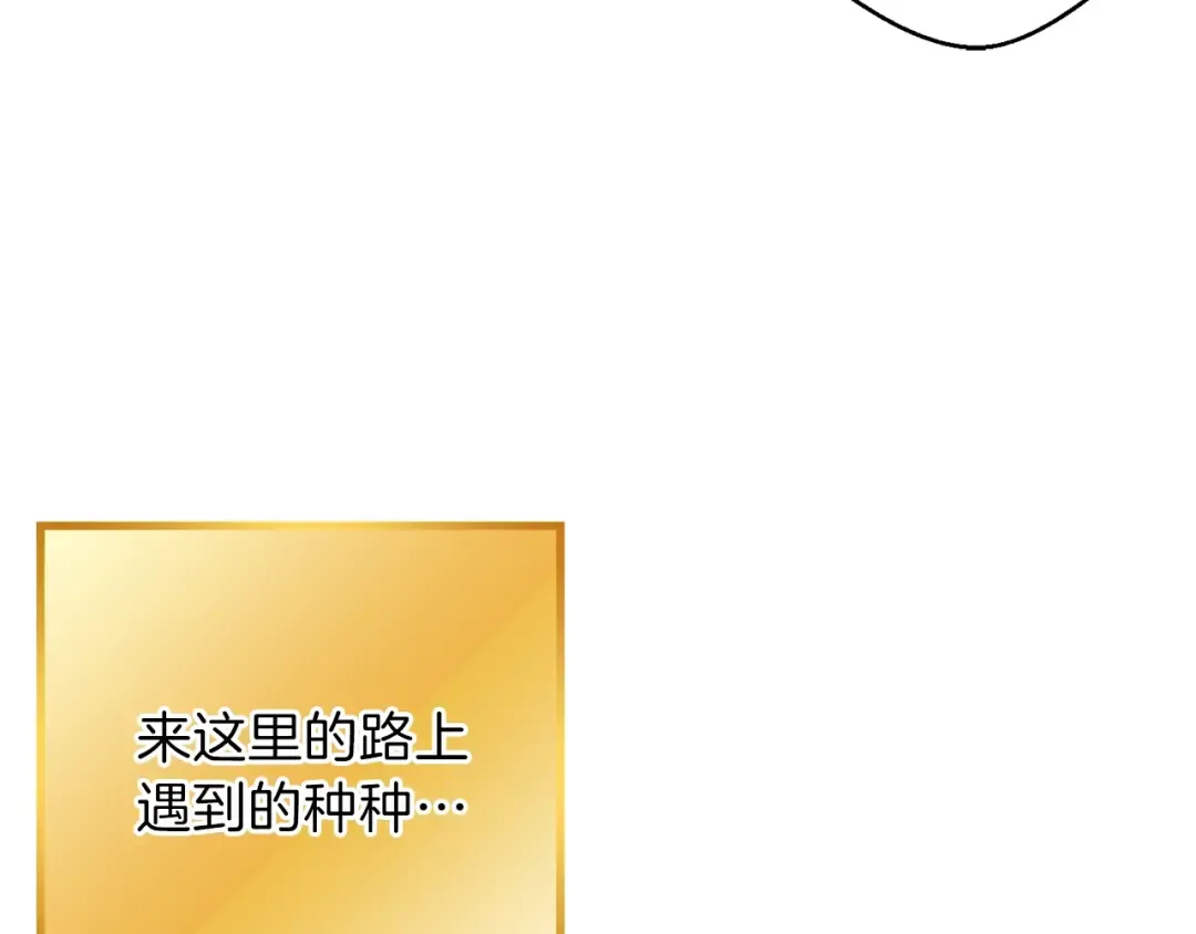 第27话 王者的骸骨 第123页