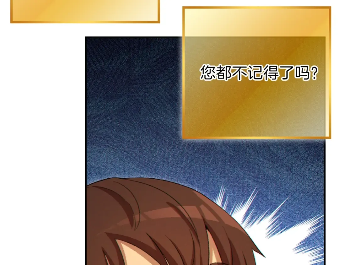 第27话 王者的骸骨 第124页