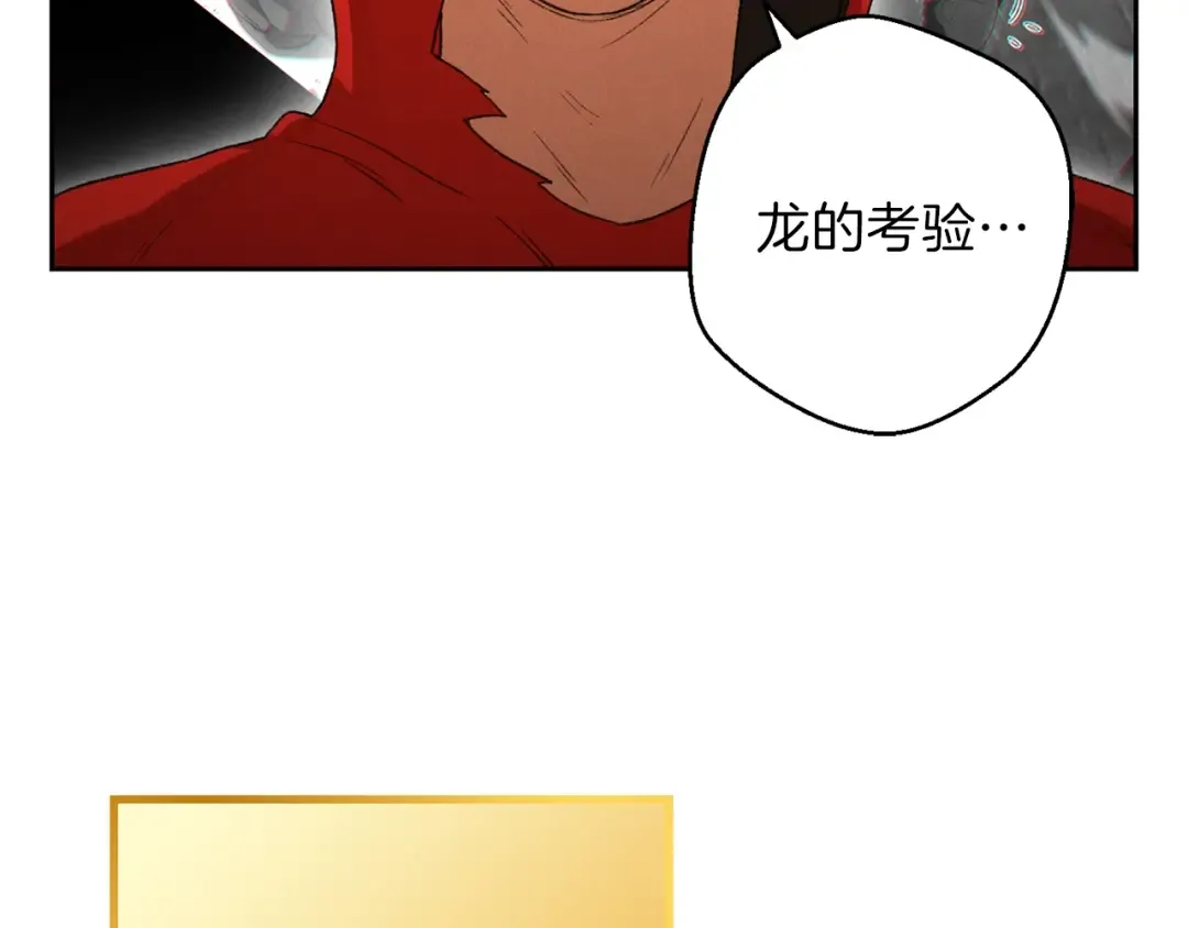 第27话 王者的骸骨 第129页