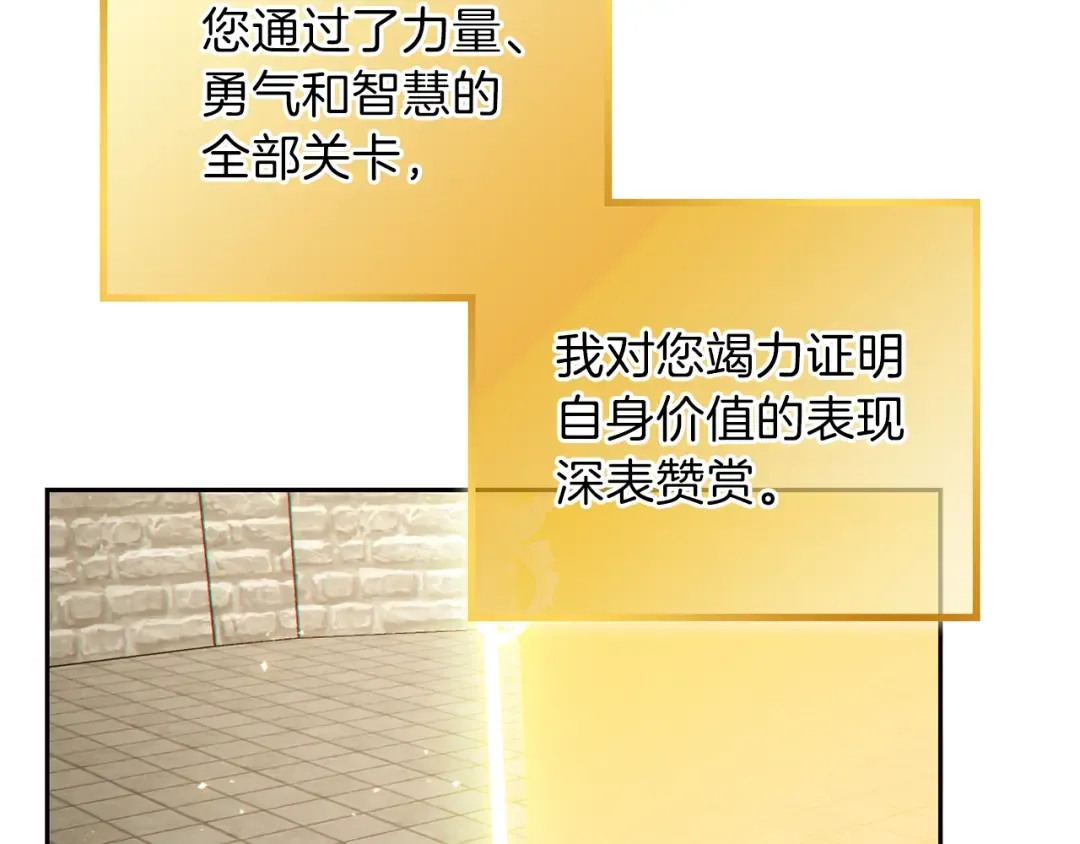 第27话 王者的骸骨 第130页