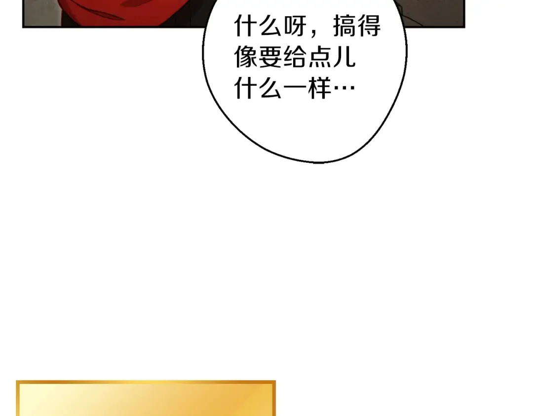 第27话 王者的骸骨 第132页