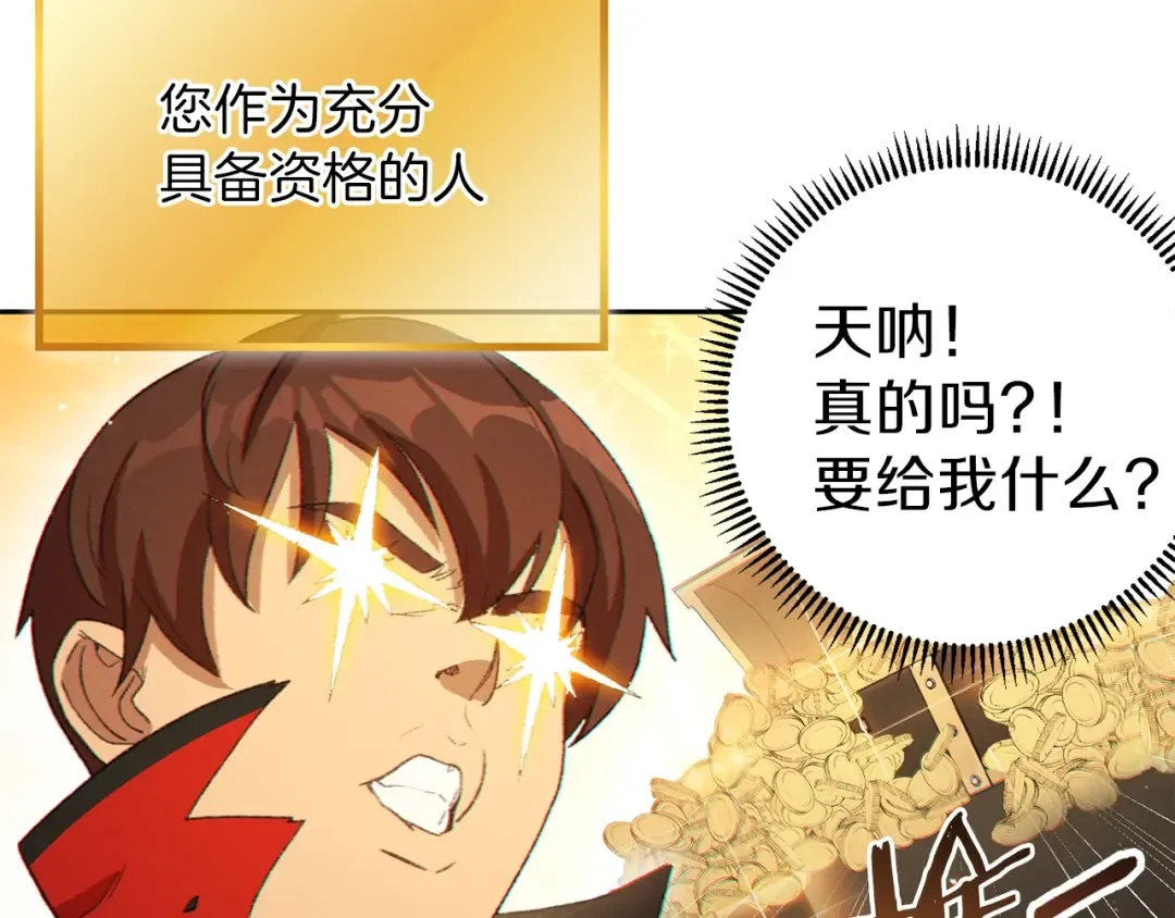 第27话 王者的骸骨 第133页