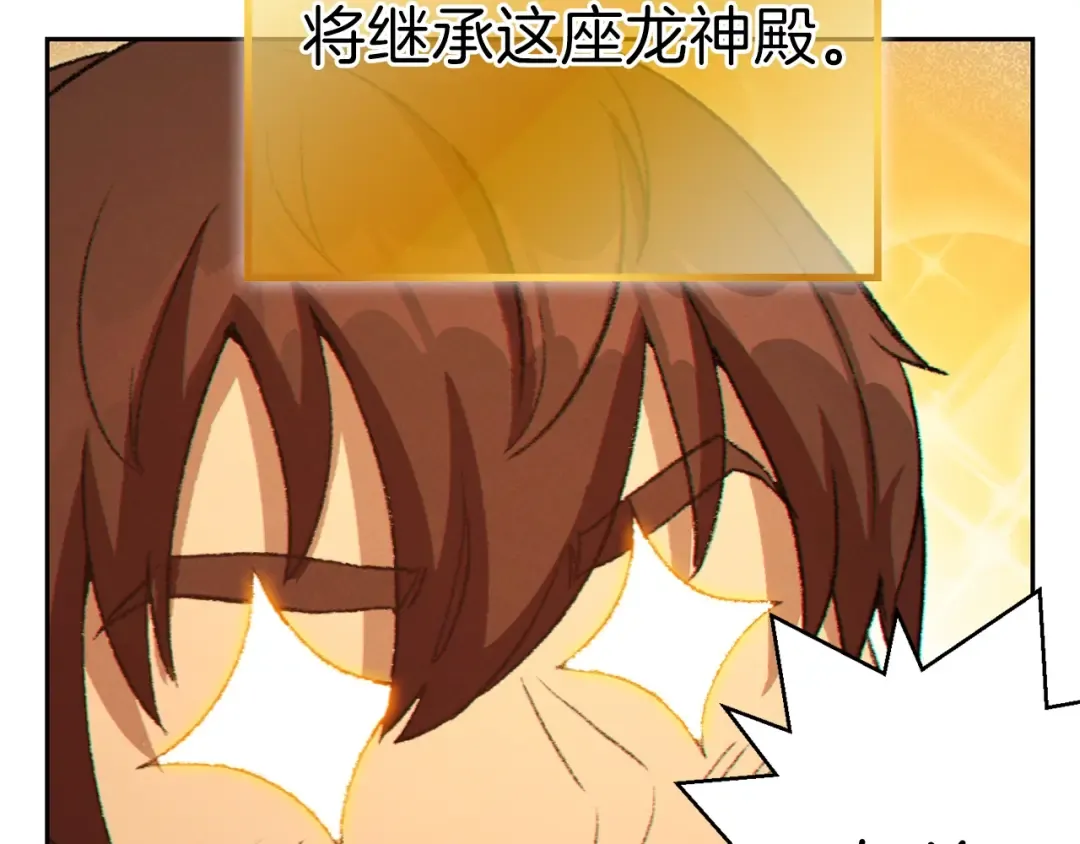 第27话 王者的骸骨 第135页