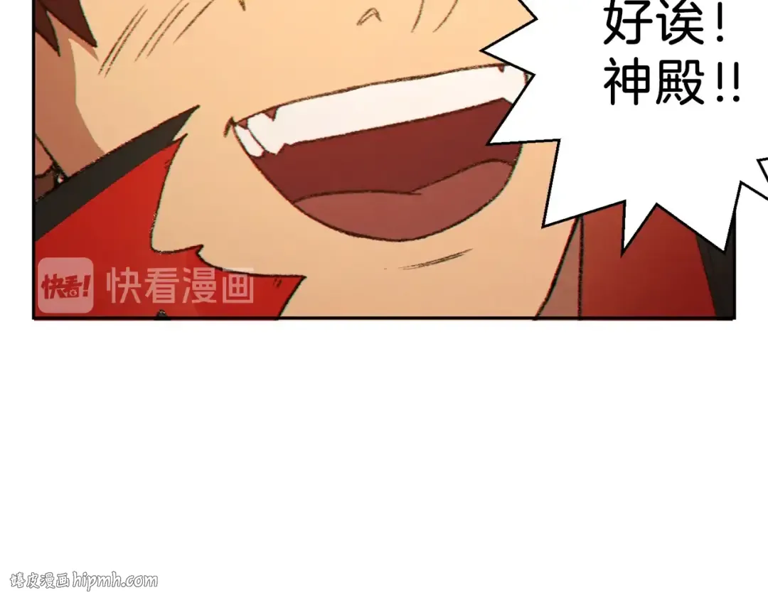 第27话 王者的骸骨 第136页