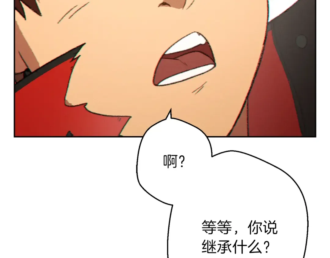 第27话 王者的骸骨 第138页
