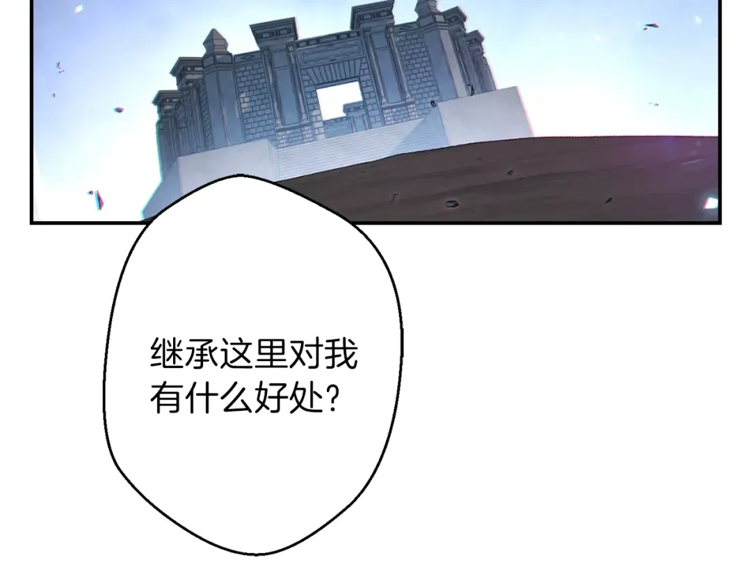 第28话 神殿之主 第2页