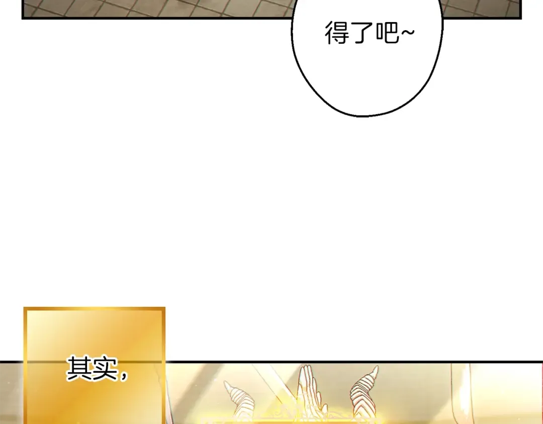 第28话 神殿之主 第5页