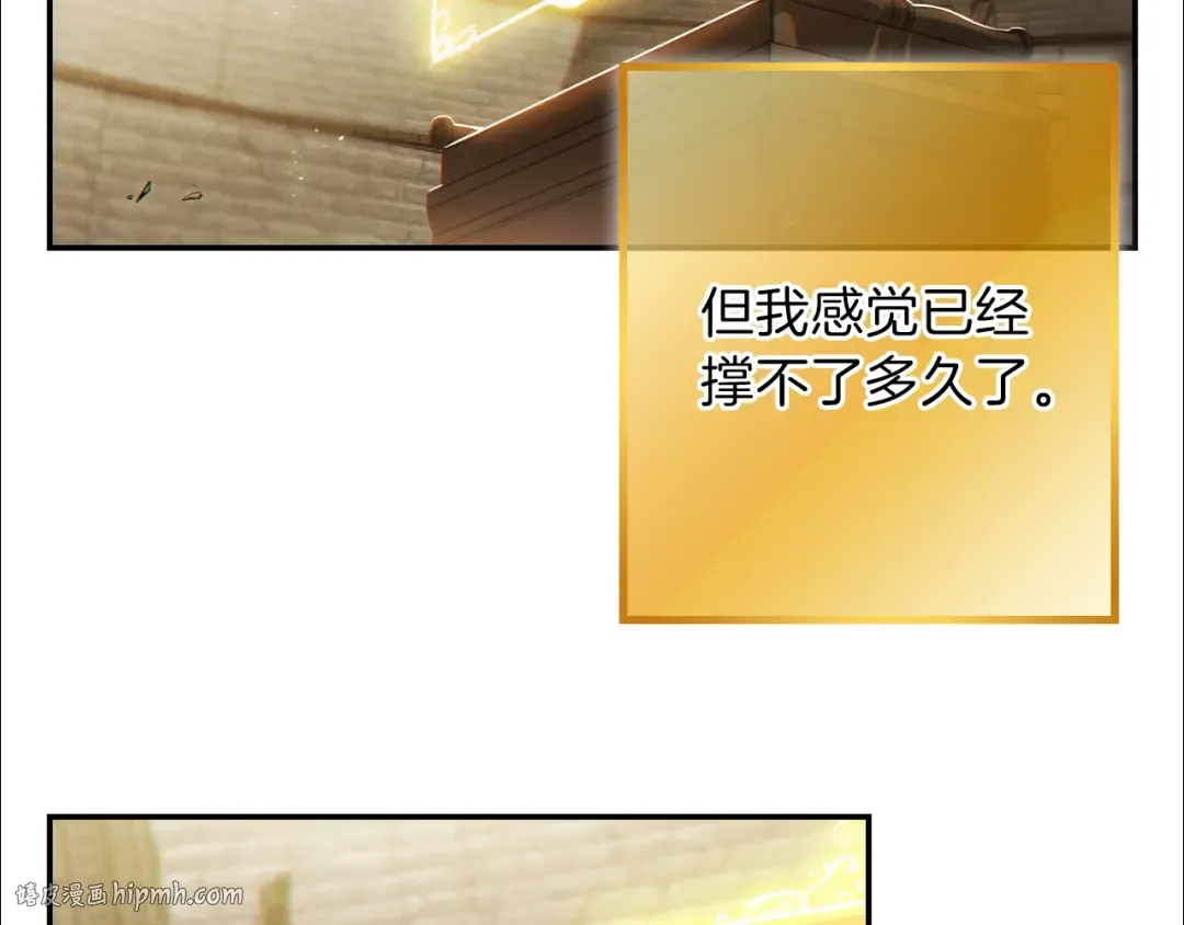 第28话 神殿之主 第8页