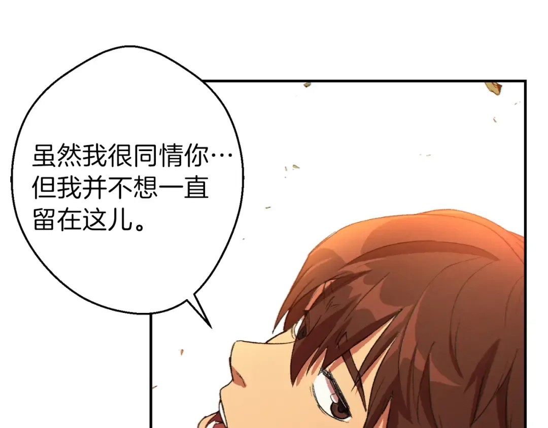 第28话 神殿之主 第10页
