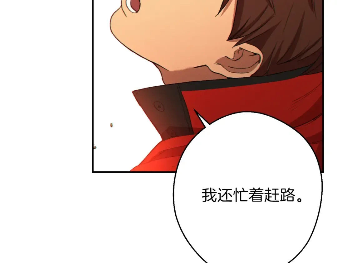 第28话 神殿之主 第11页