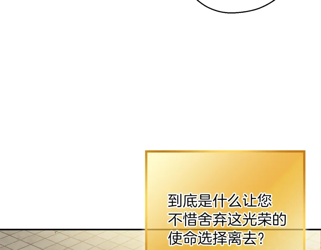 第28话 神殿之主 第12页