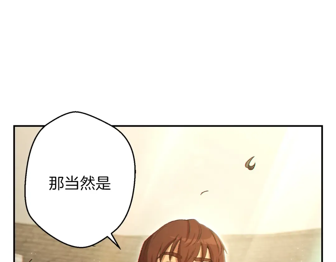 第28话 神殿之主 第14页