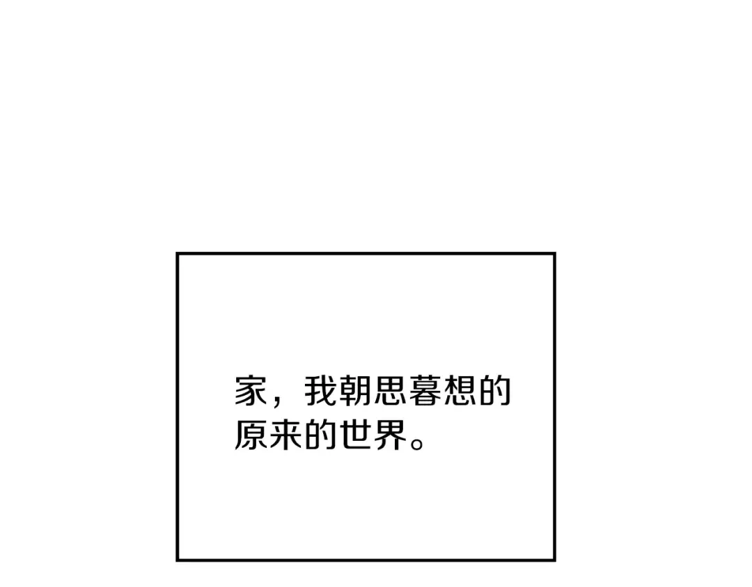 第28话 神殿之主 第20页