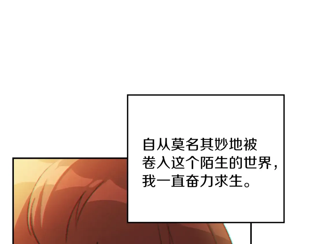 第28话 神殿之主 第21页