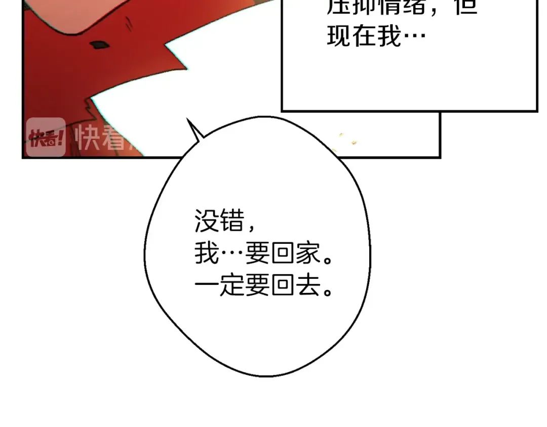 第28话 神殿之主 第23页