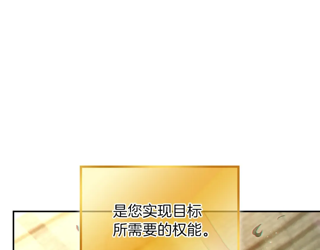 第28话 神殿之主 第29页