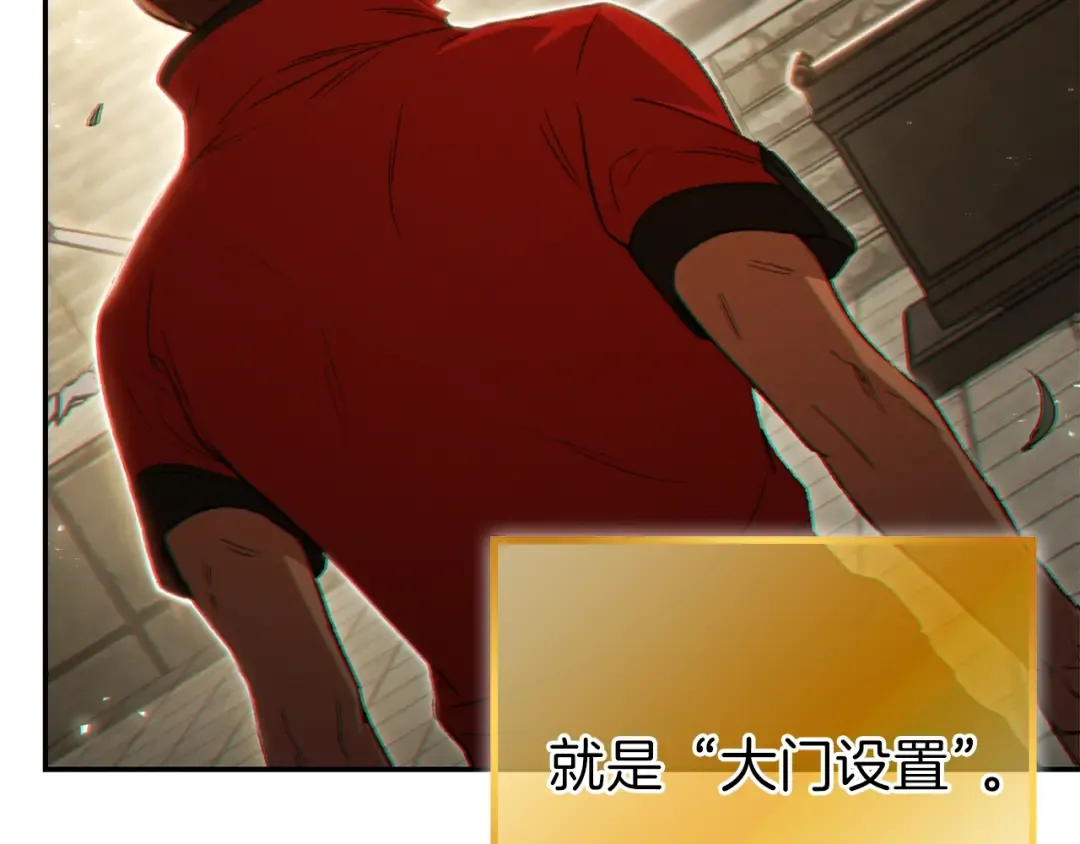 第28话 神殿之主 第31页
