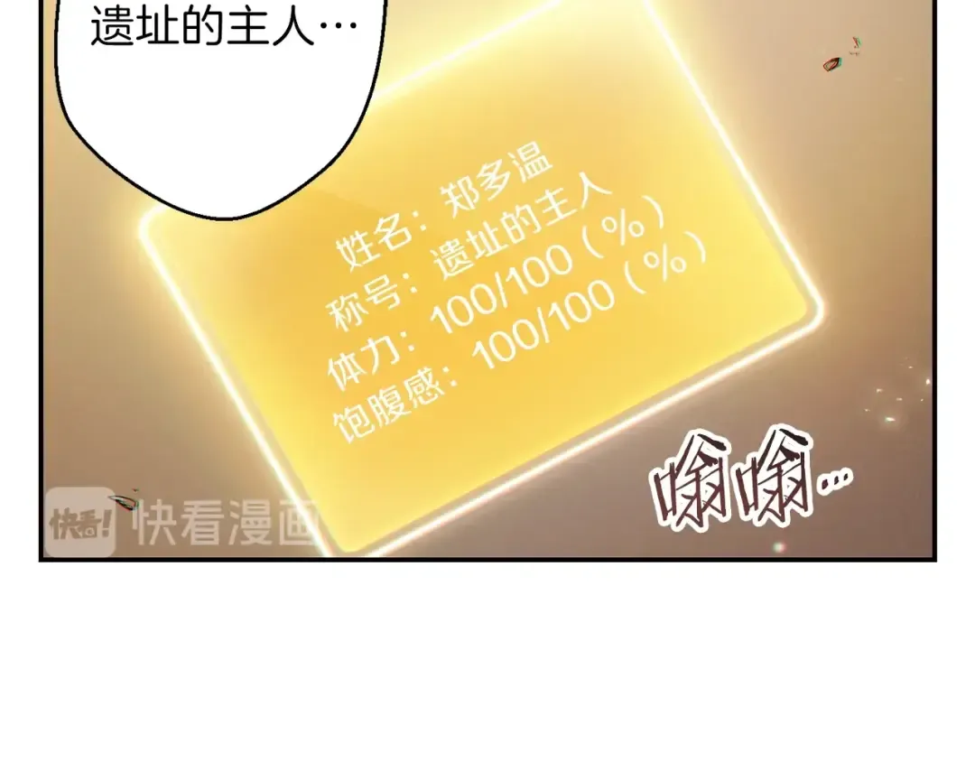 第28话 神殿之主 第37页