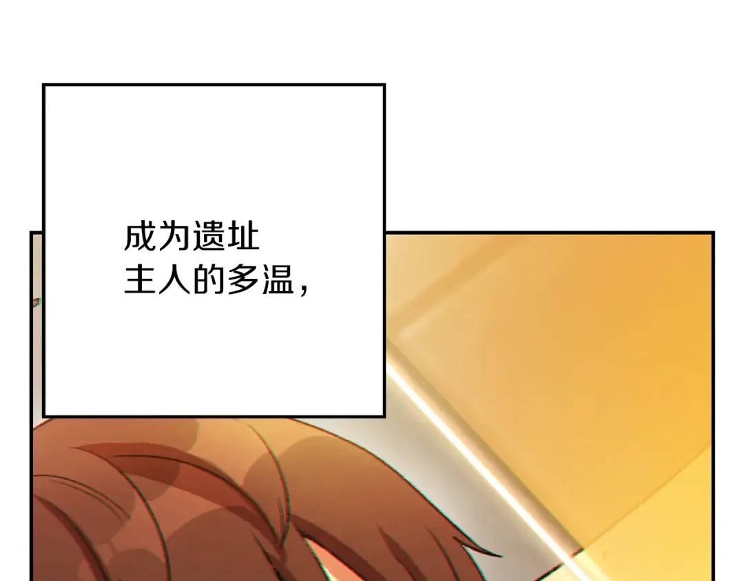 第28话 神殿之主 第38页