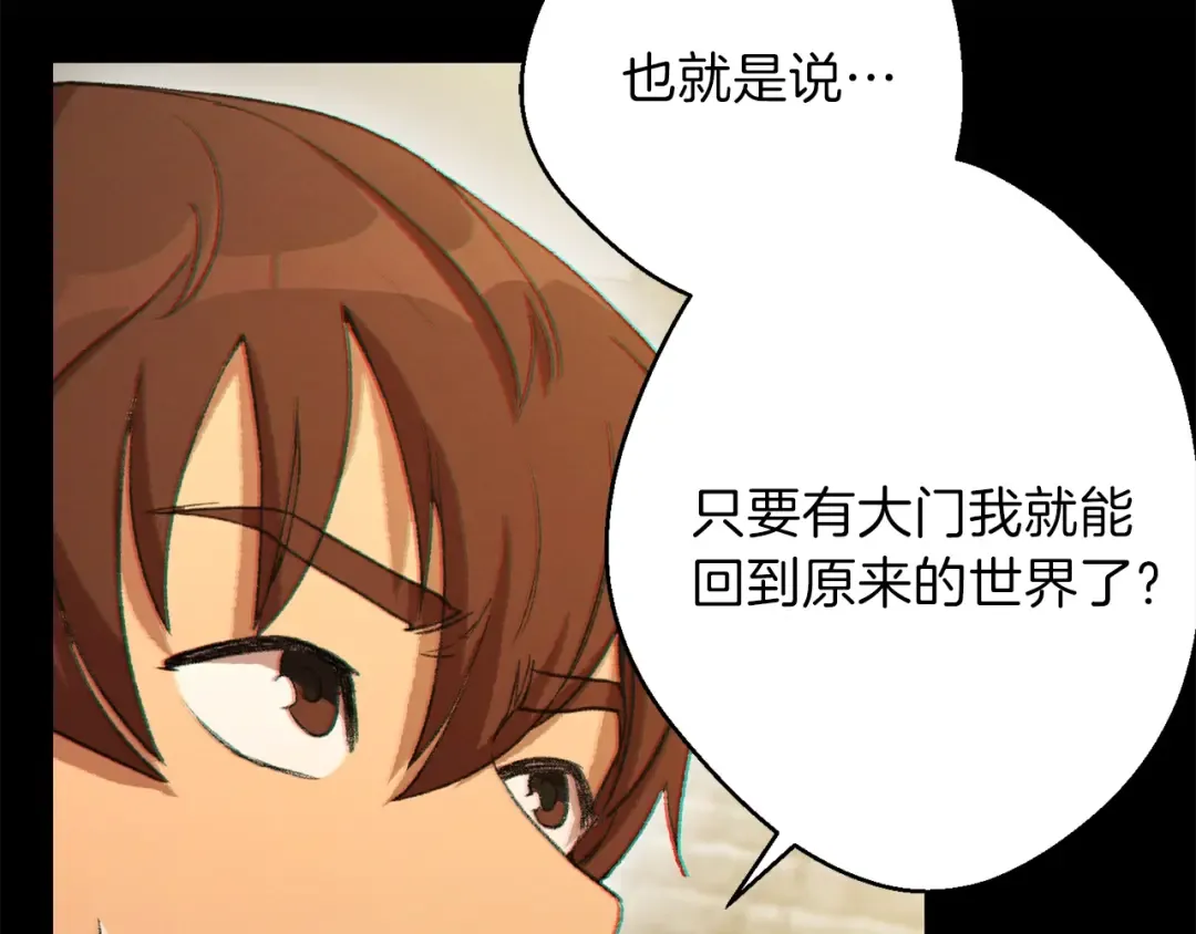第28话 神殿之主 第42页