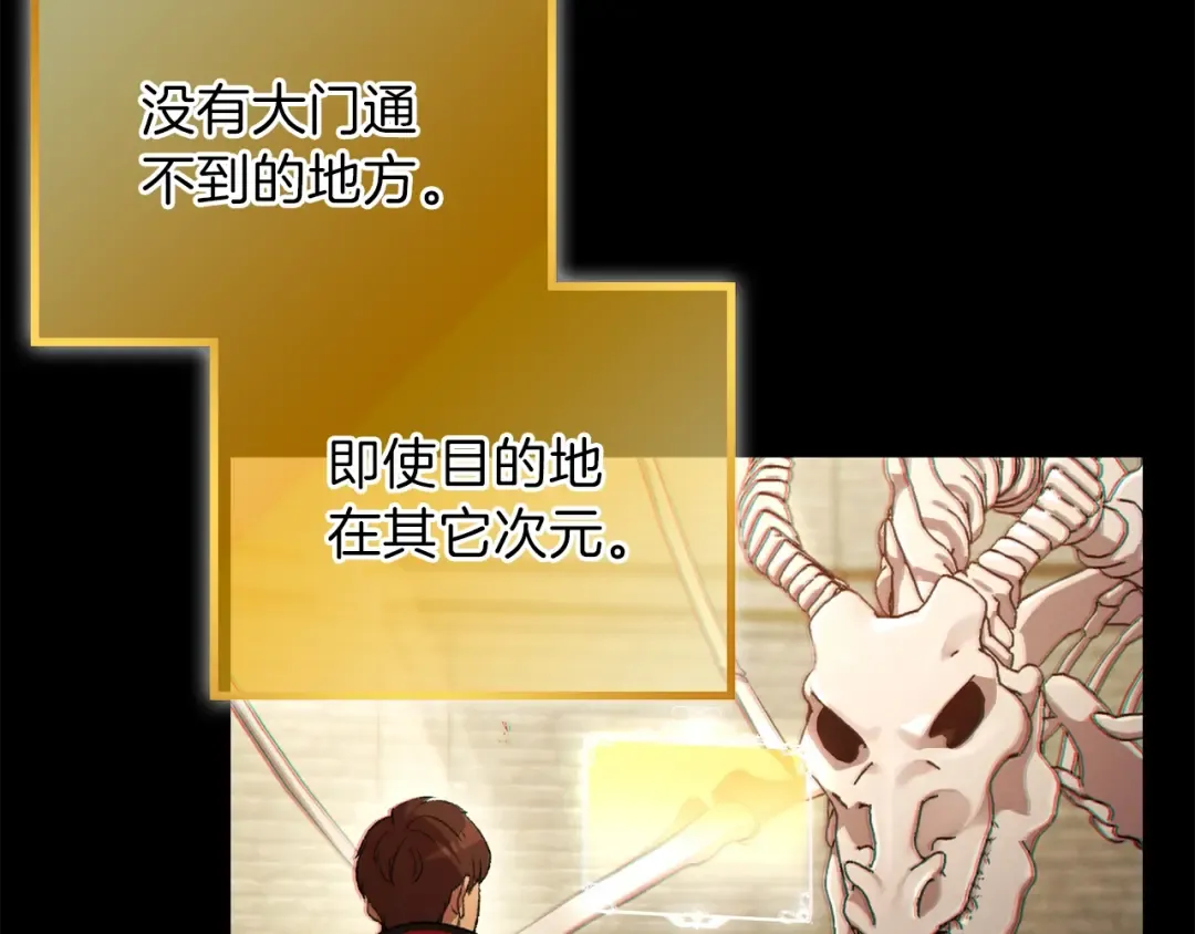 第28话 神殿之主 第44页