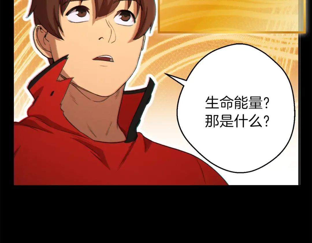 第28话 神殿之主 第47页