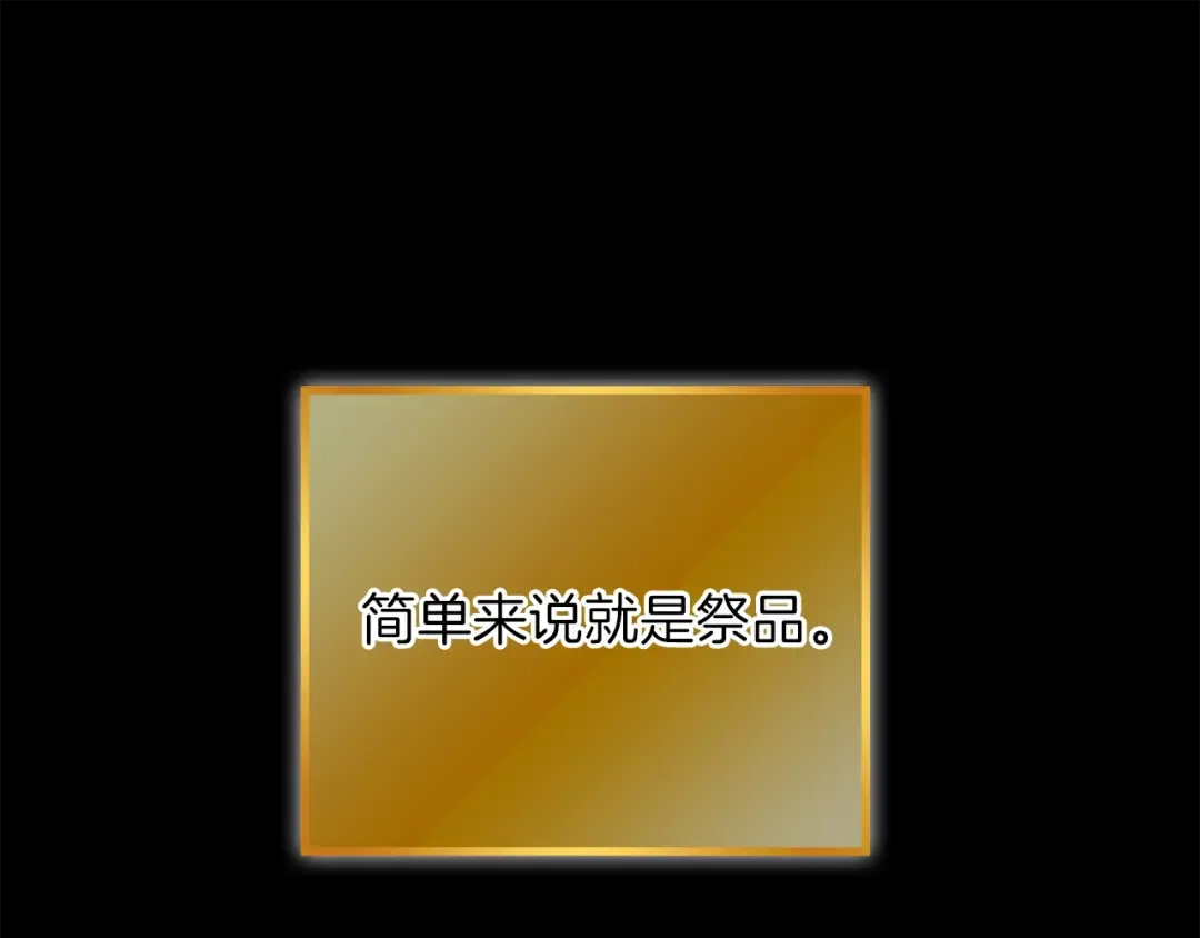 第28话 神殿之主 第49页