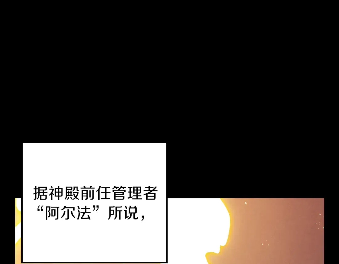 第28话 神殿之主 第50页