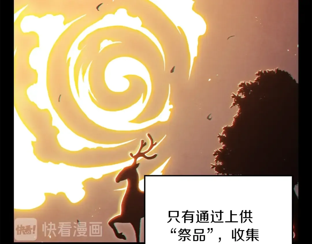 第28话 神殿之主 第51页