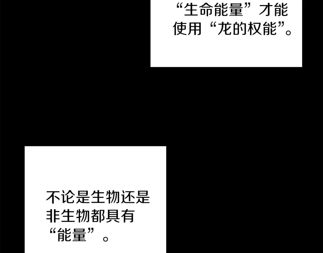 第28话 神殿之主 第52页