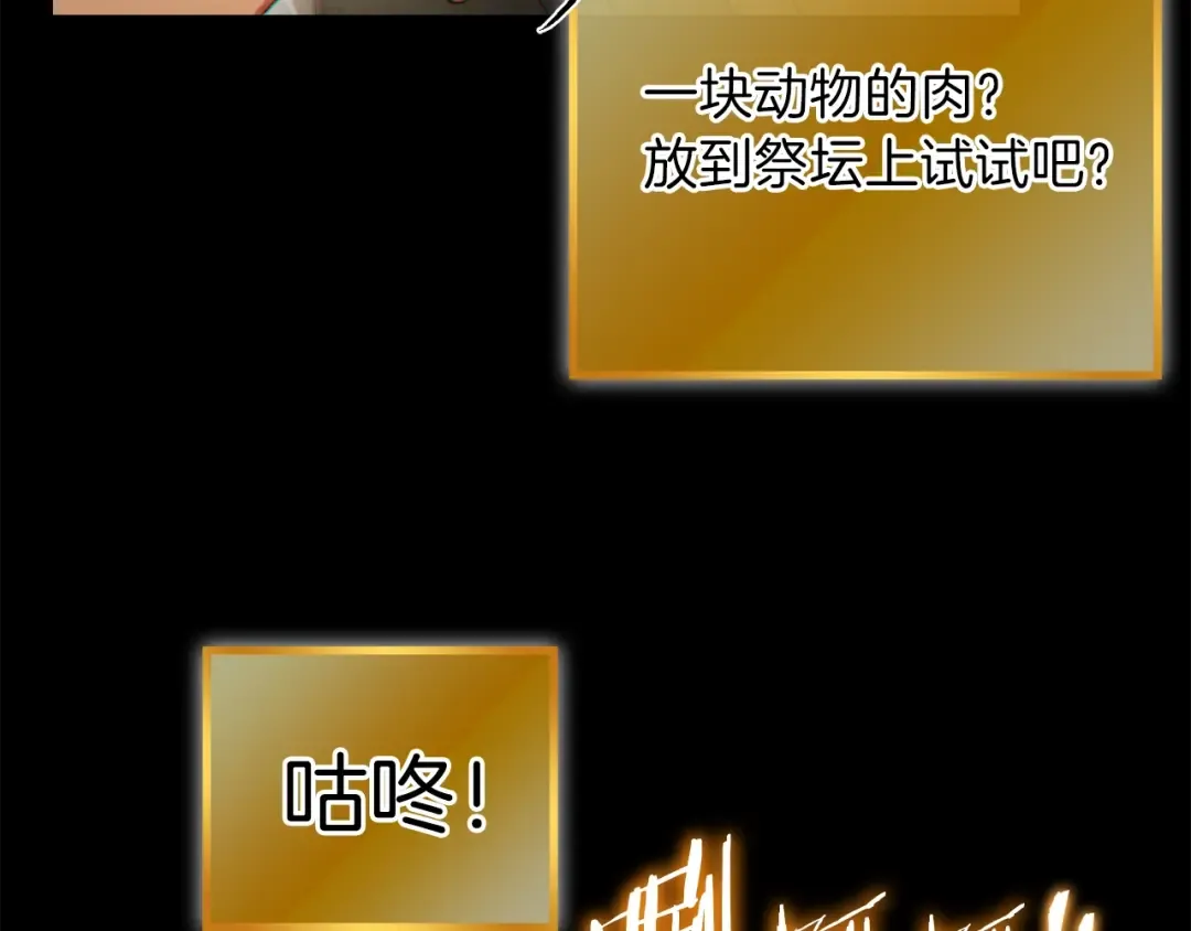 第28话 神殿之主 第55页