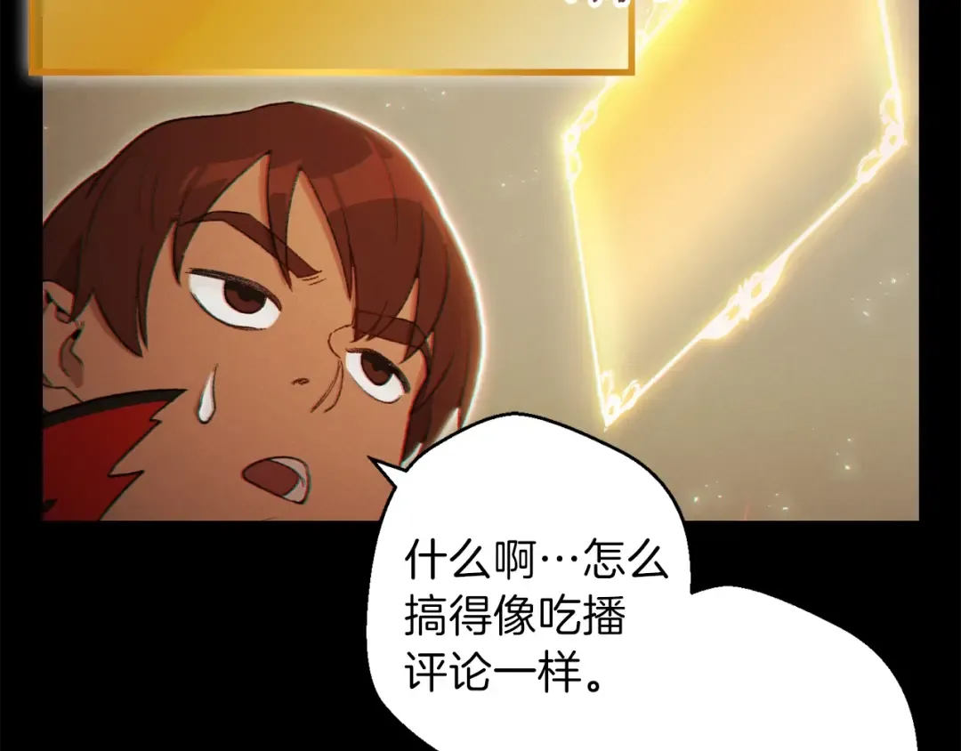 第28话 神殿之主 第58页