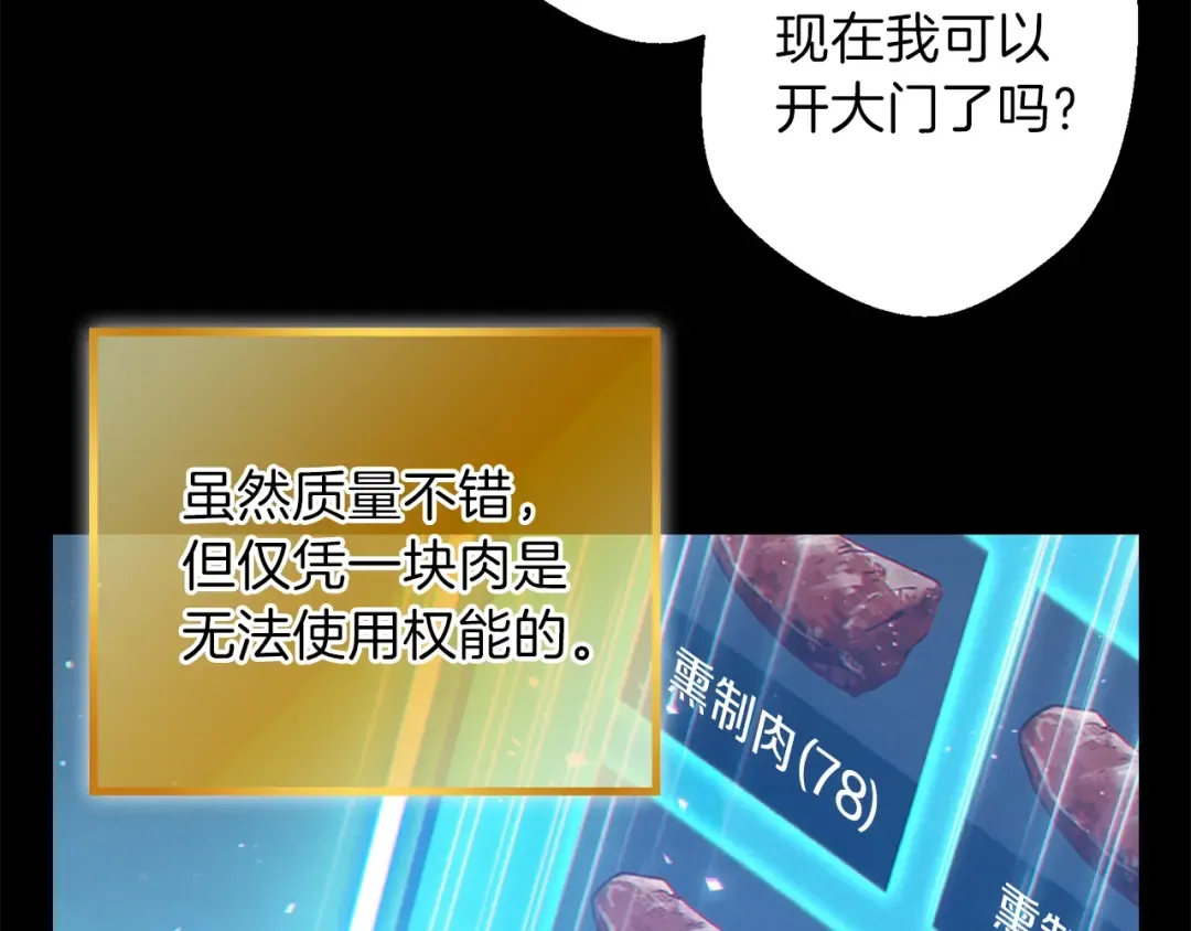 第28话 神殿之主 第59页