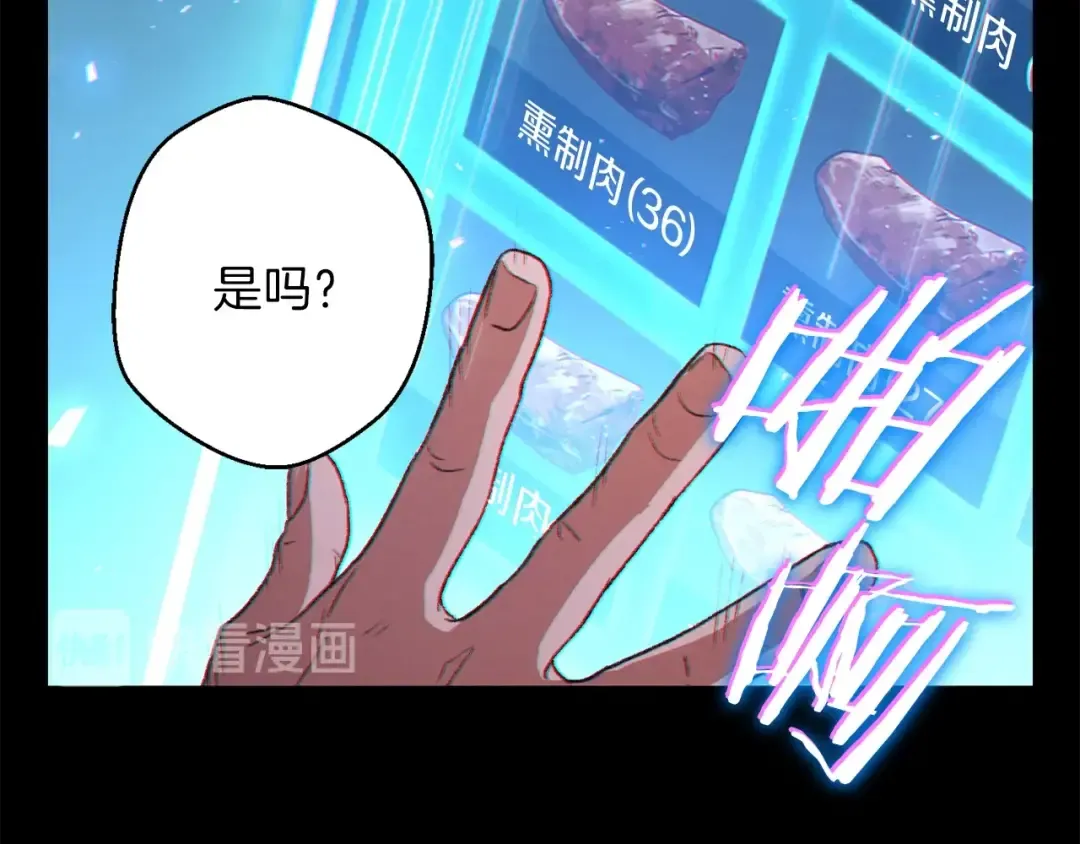 第28话 神殿之主 第60页