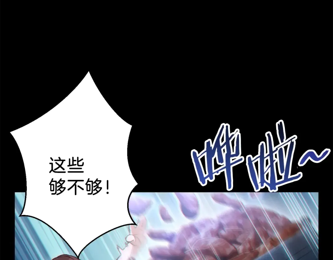 第28话 神殿之主 第61页