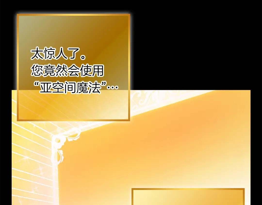 第28话 神殿之主 第63页