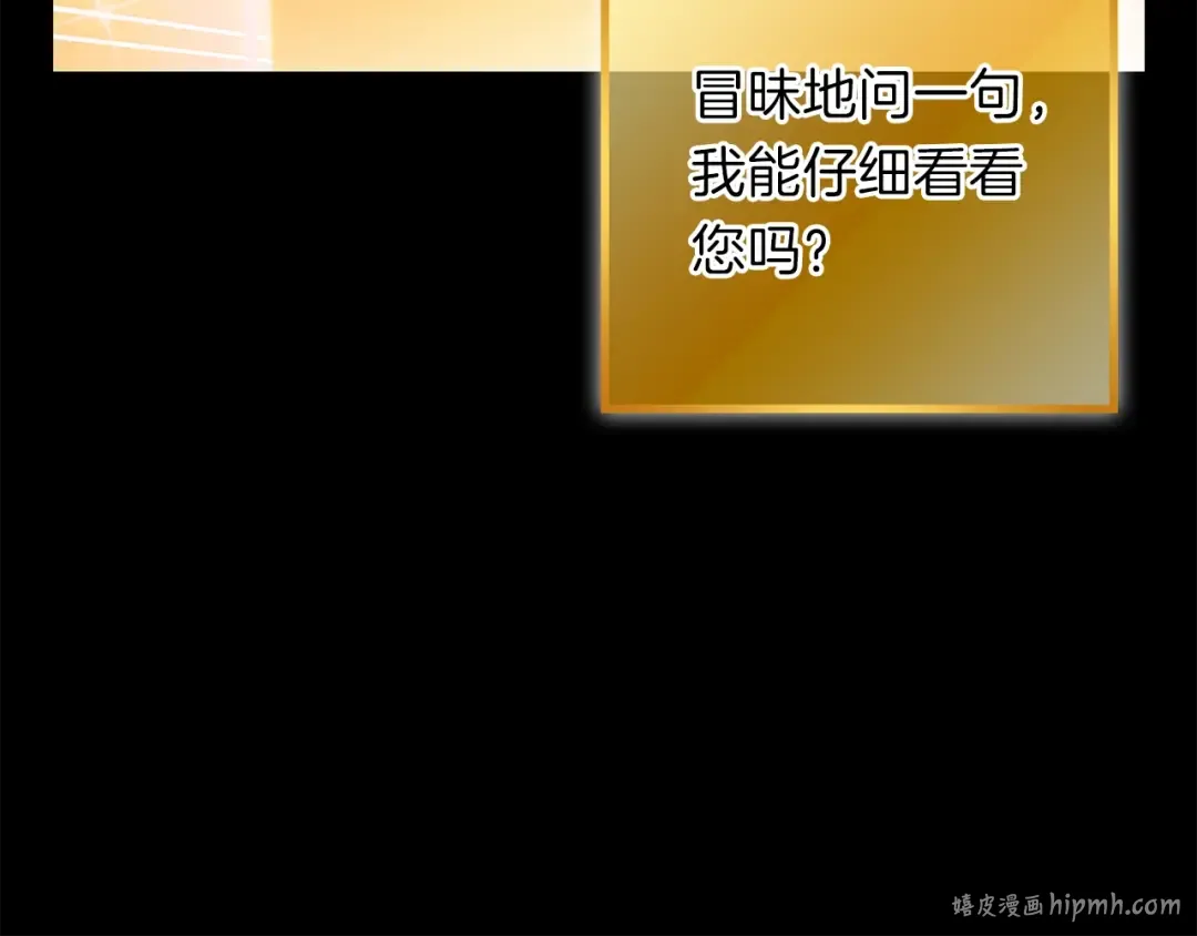 第28话 神殿之主 第64页