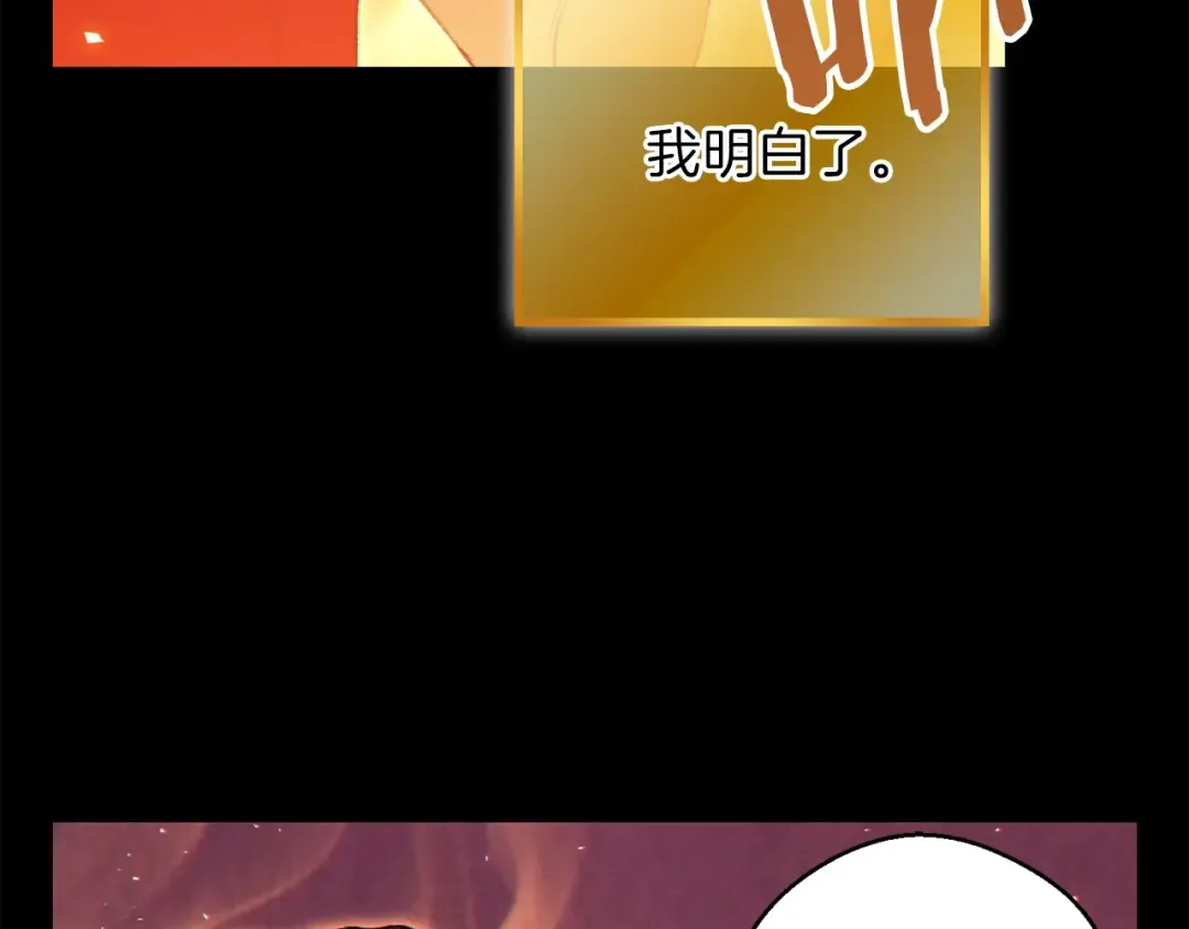 第28话 神殿之主 第68页